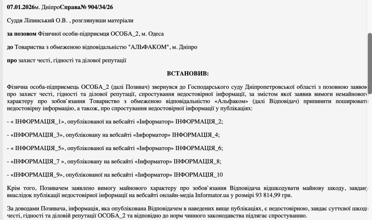 Ілюстрація до публікації «Ви ж знаєте, що патентний троль, власник бренду контрафакту domino Антон Шухнін — вже 15 років як адвокат?»