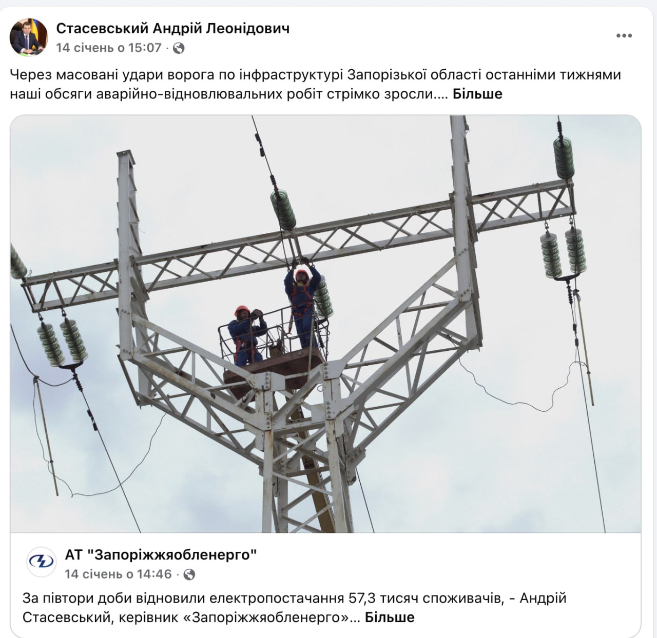 Ілюстрація до публікації «Знаєте, чого так все погано з енергетикою?»