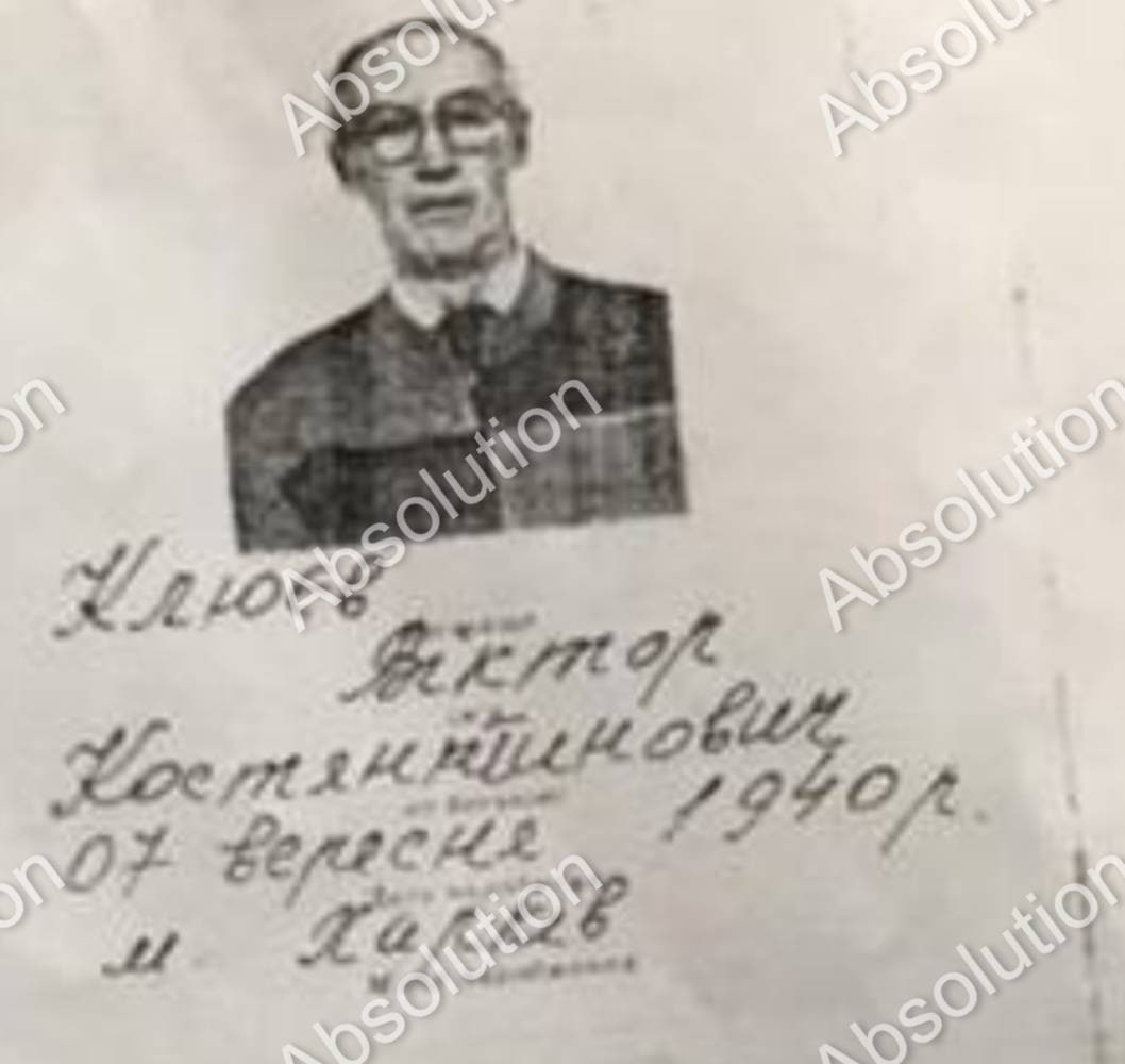 Ілюстрація до публікації «Продовжуємо викривати моторошні схеми прокурорів Харківщини Знайомтесь, це — мисливець Віктор Костянтинович Клюєв (1940 р.н.).»