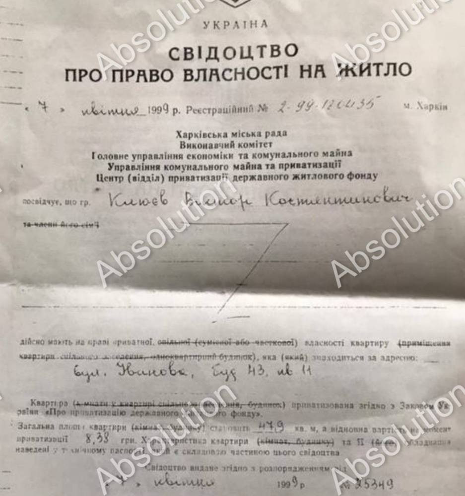 Ілюстрація до публікації «Продовжуємо викривати моторошні схеми прокурорів Харківщини Знайомтесь, це — мисливець Віктор Костянтинович Клюєв (1940 р.н.).»
