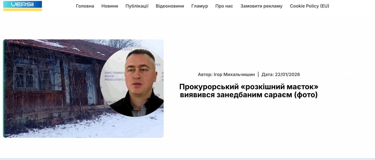 Ілюстрація до публікації «Недолугий прокурор з Івано-Франківська Андрій Піварчук, який набув від матері майна на 1 млн гривень, спробував виправдатися у ЗМІ та вийшло ще гірше»