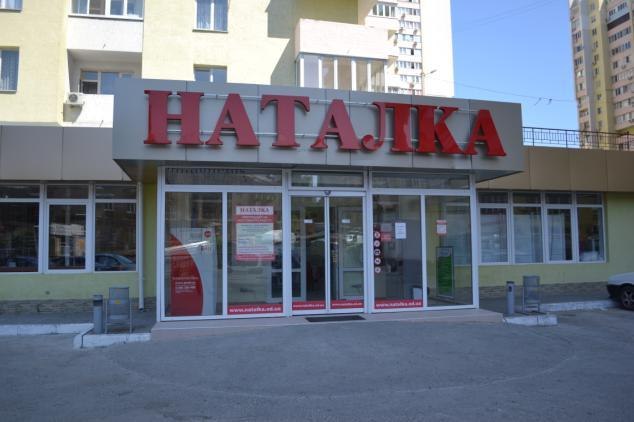 Ілюстрація до публікації «Одесити пам'ятають...»