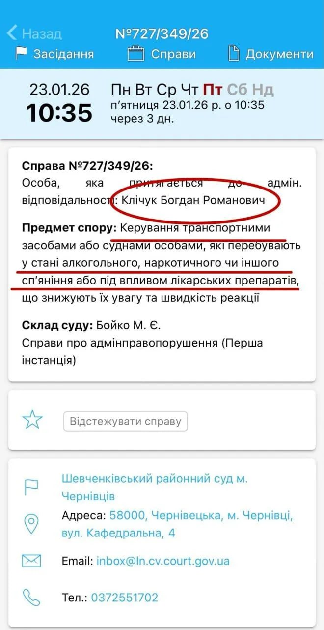 Ілюстрація до публікації «У вересні 2023 медіа звернули увагу на придбання Богданом Клічуком, сином мера Чернівців Романа Клічука, BMW вартістю понад 600 тисяч гривень.»