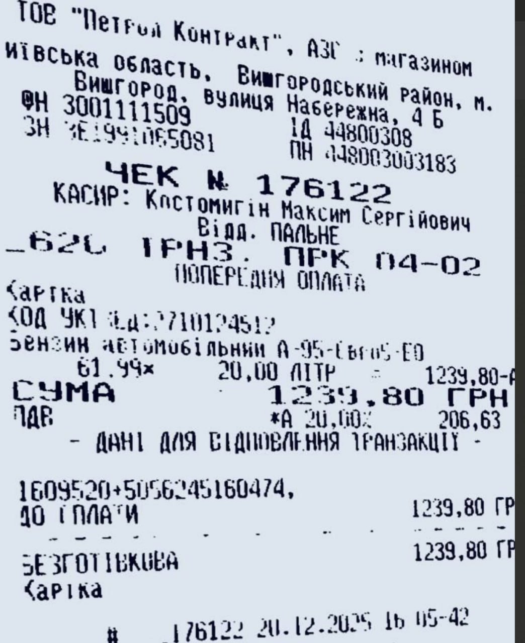 Ілюстрація до публікації «Керівник Харківської спеціалізованої прокуратури у сфері оборони Східного регіону Дмитро Вербицький (не плутаємо з тим Вербицьким з Одеси) має ознаки недостовірного декларування…»