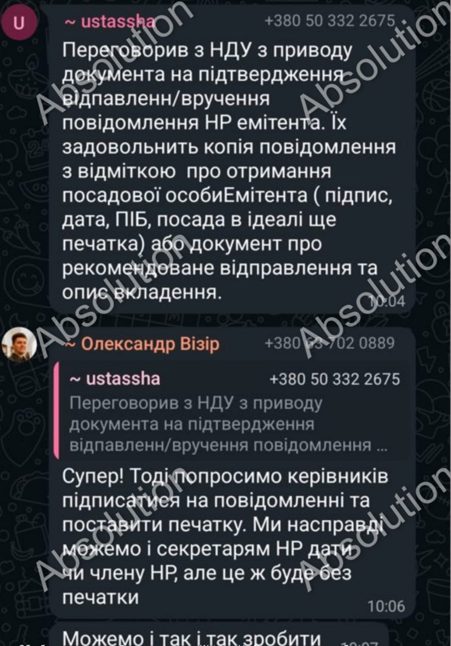 Ілюстрація до публікації «повідомляє Люди ексміністра енергетики (двушка на москву) Германа Галущенка продовжують керувати енергетичною мережею країни Керівник "Запоріжжяобленерго" Андрій Стасевський…»