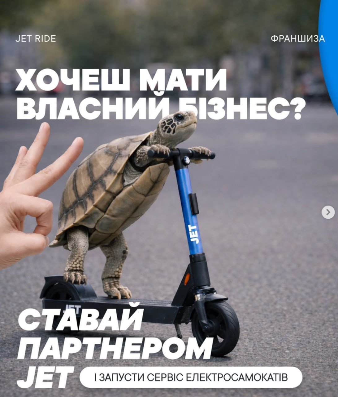 Ілюстрація до публікації «"Військовий" прокурор Вербицький оформив на родичів бізнес прокату електросамокатів Jet 🔍🧡🧡🧡🧡🧡🧡 встановило, що керівник Харківської спеціалізованої прокуратури у сфері оборони…»
