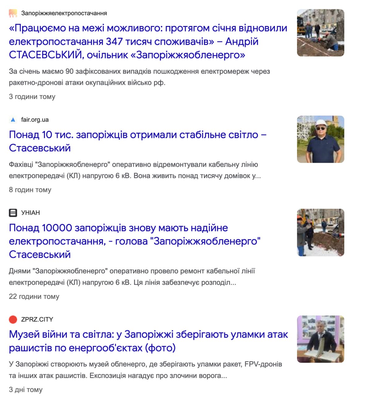 Ілюстрація до публікації «Андрюша "червоні труселя" Стасевський з АТ "Запоріжжяобленерго" увімкнув антикриз...»