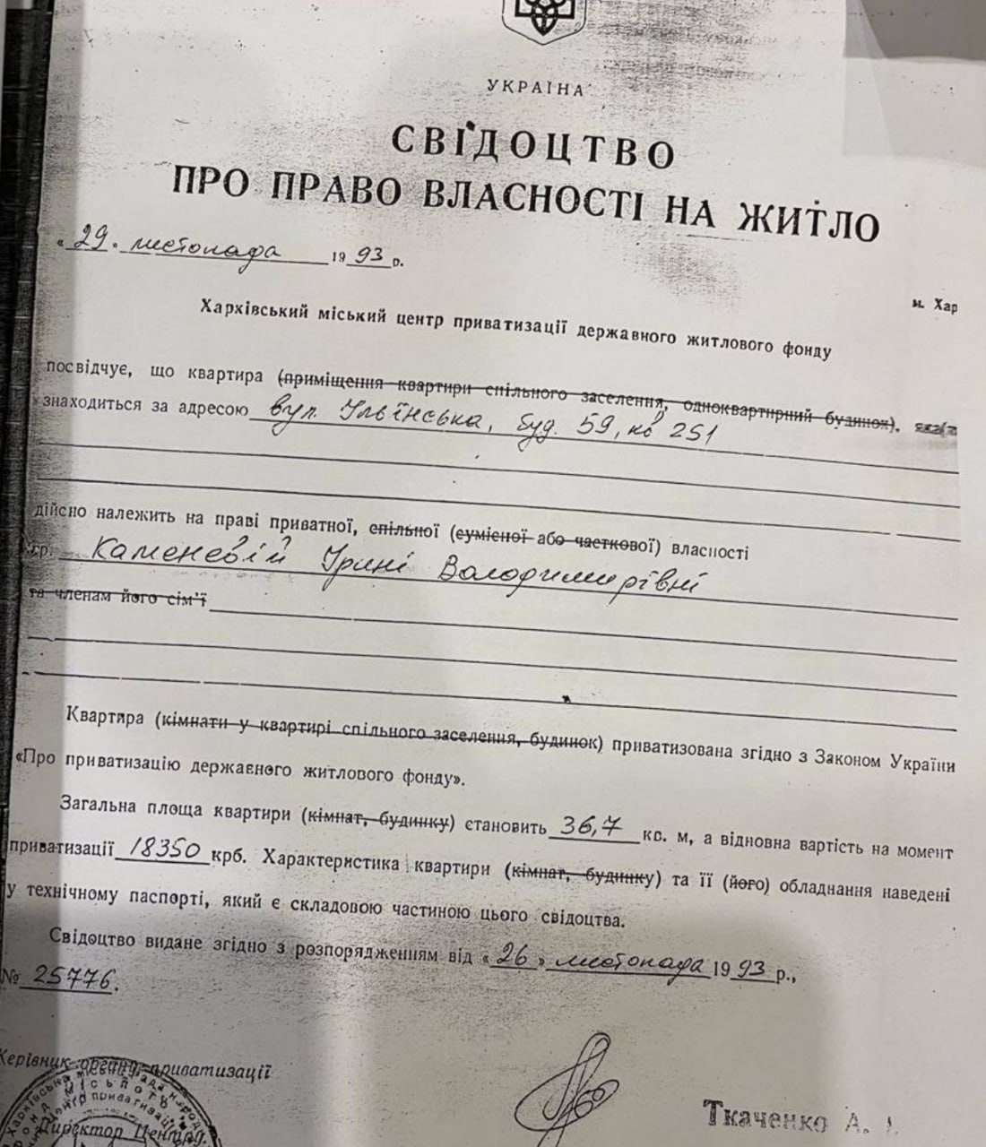 Ілюстрація до публікації «Моторошні схеми привласнення майна від прокурорів Харкова Публікуємо ще одну частину історій про те, як прокурори завдяки шахраям привласнюють майно померлих осіб.»