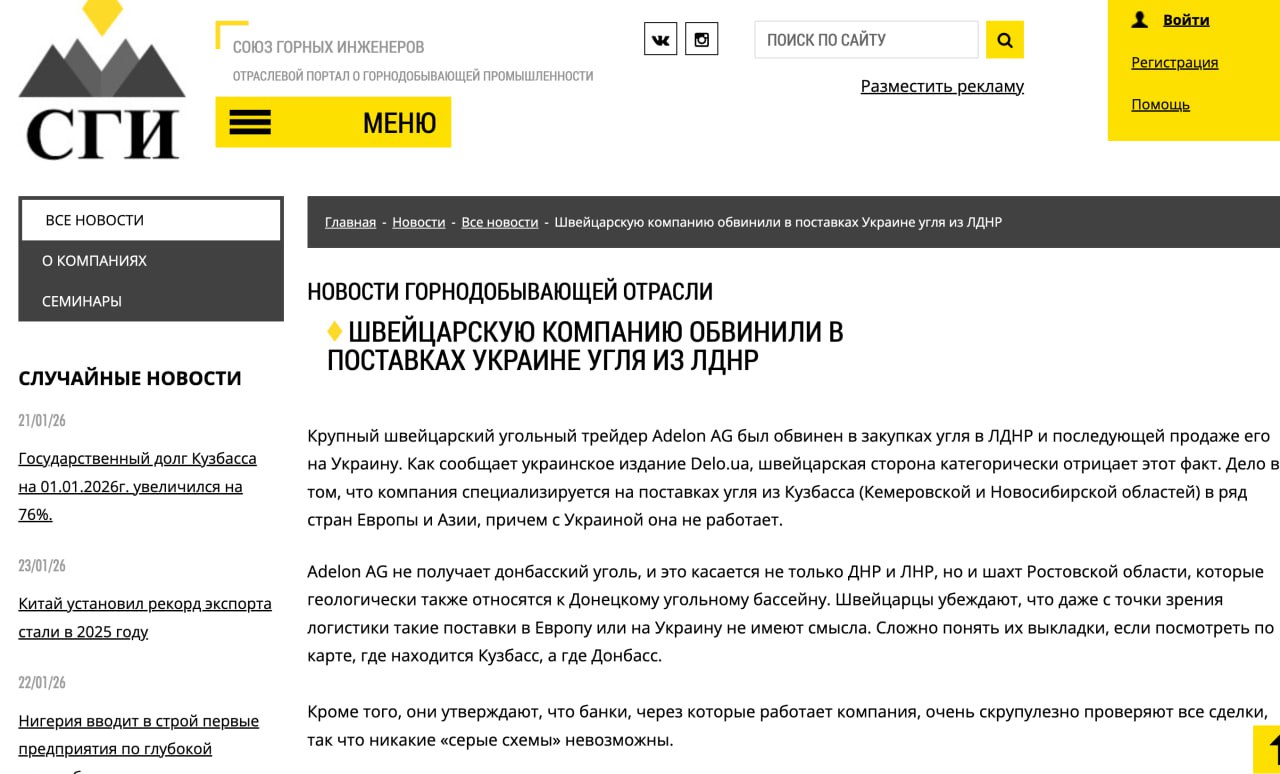 Ілюстрація до публікації «повідомляє: Сепаратист-олігарх Дмитро Коваленко, власник Adelon AG, використовує Only Fans для видалення новин про власний нелегальний бізнес з терористичним угрупованнями "Л/ДНР".»