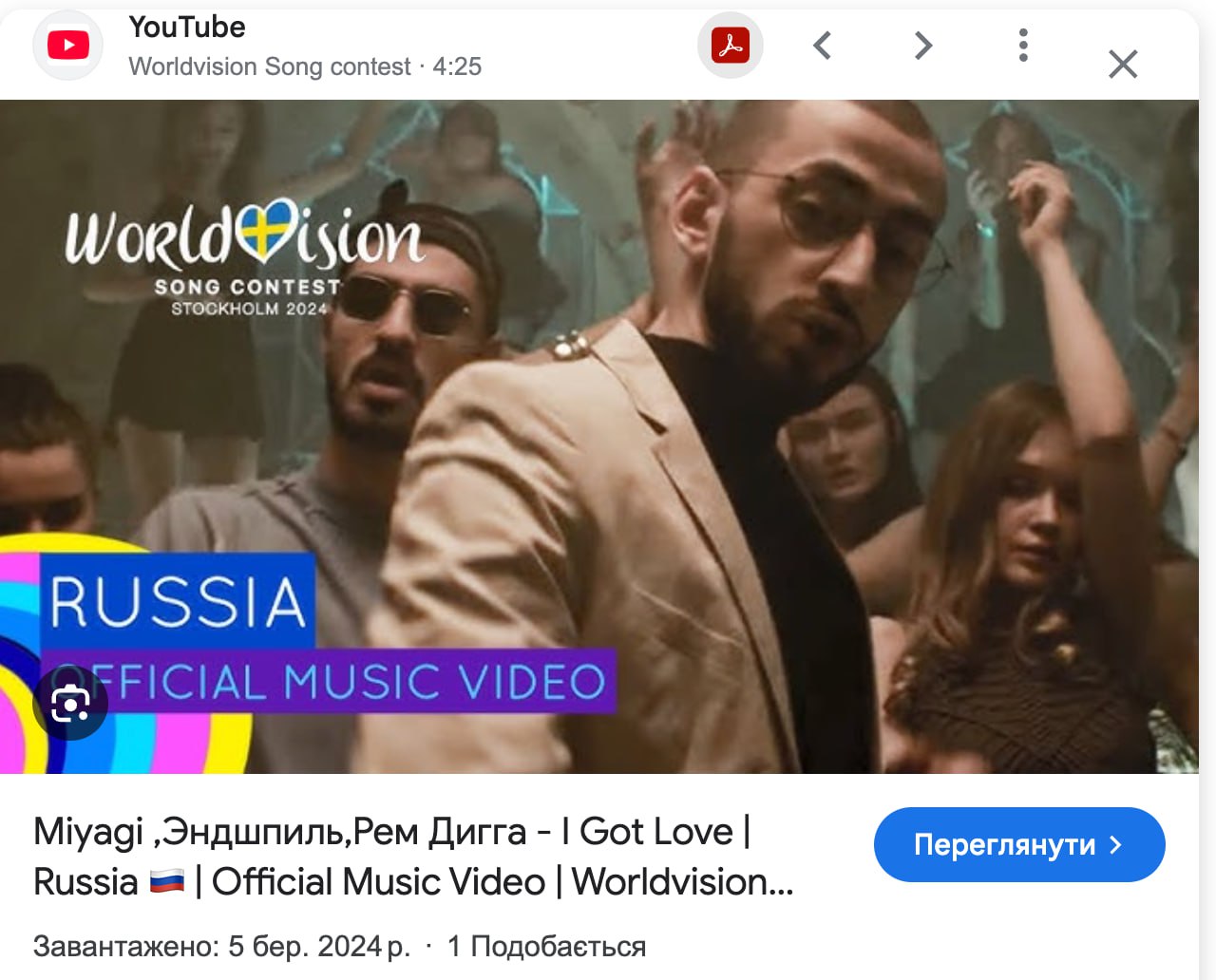 Ілюстрація до публікації «Ця жіночка в авто слухає треки російської групи MiyaGi...»