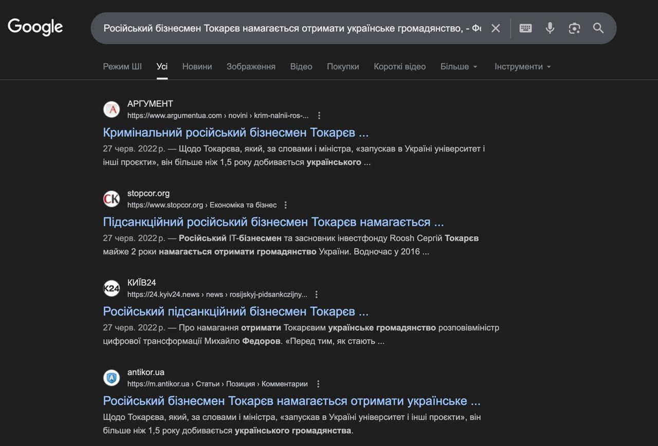 Ілюстрація до публікації «Видання “Лівий берег” (LB.ua), яке належить дурепі Соні Кошкіній, видалило критичну статтю про російського бізнесмена Сергія Токарєва.»