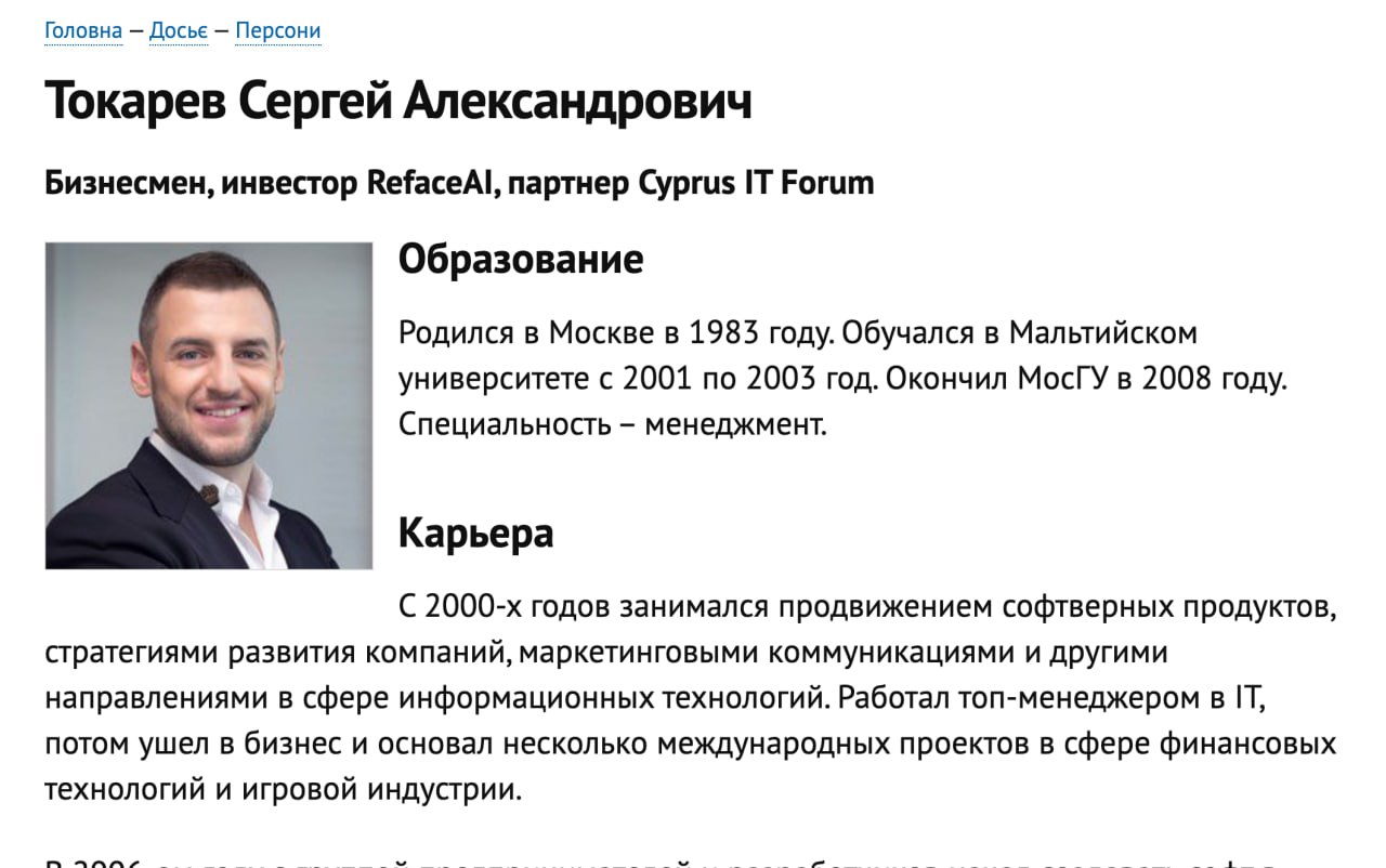 Ілюстрація до публікації «Видання “Лівий берег” (LB.ua), яке належить дурепі Соні Кошкіній, видалило критичну статтю про російського бізнесмена Сергія Токарєва.»