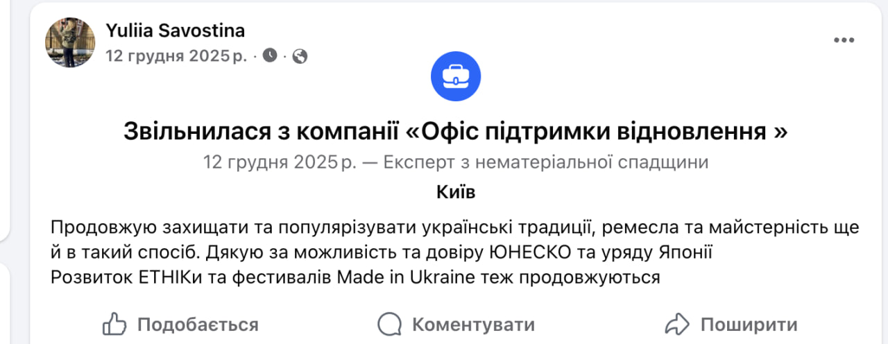 Ілюстрація до публікації «Мільйонерка очолила "відділ пропаганди" Мінсоцполітики»