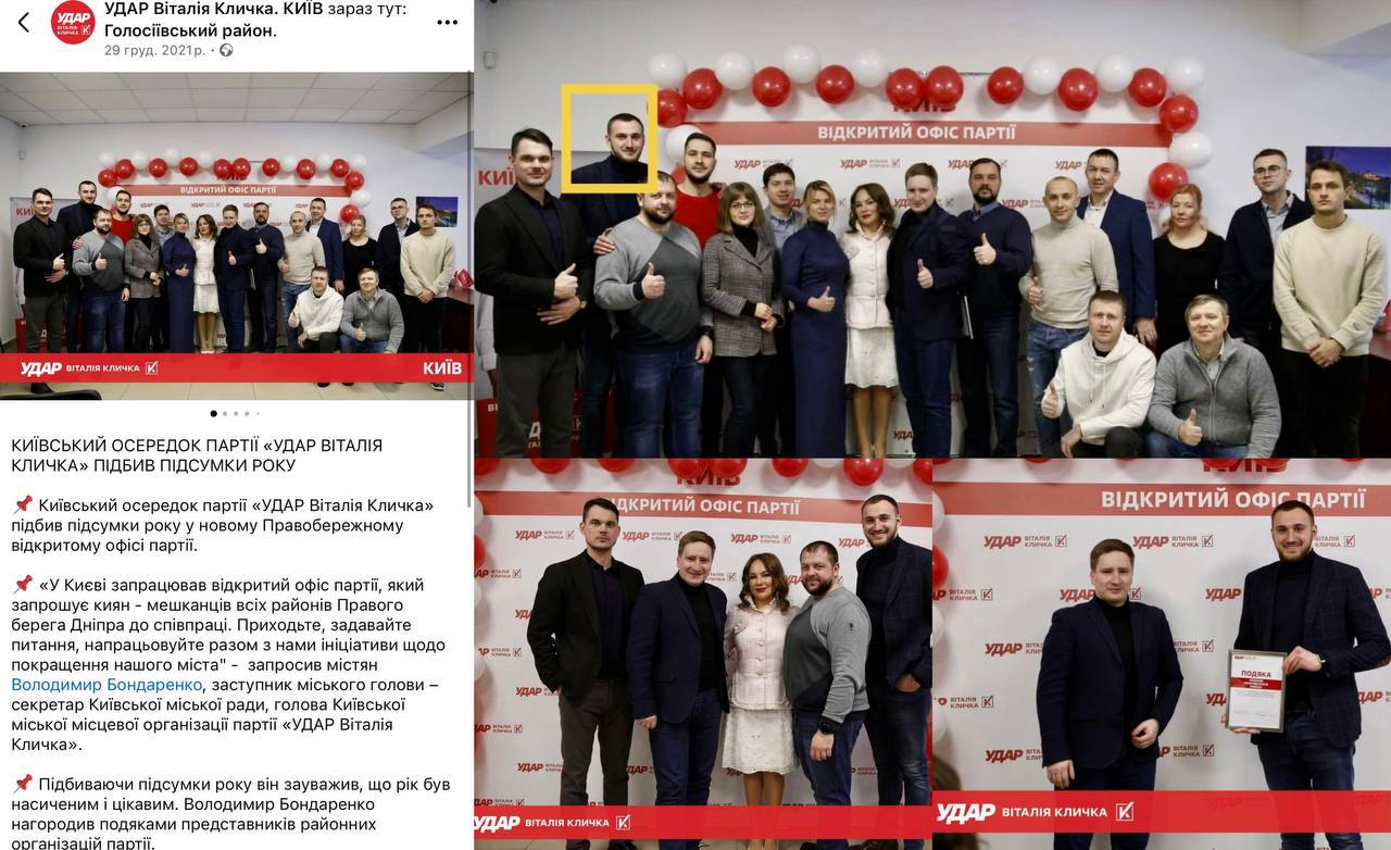 Ілюстрація до публікації «Один з лідерів проросійської «Партії Пальчевського», яку фінансував Столар, працює заступником голови Подільської РДА»