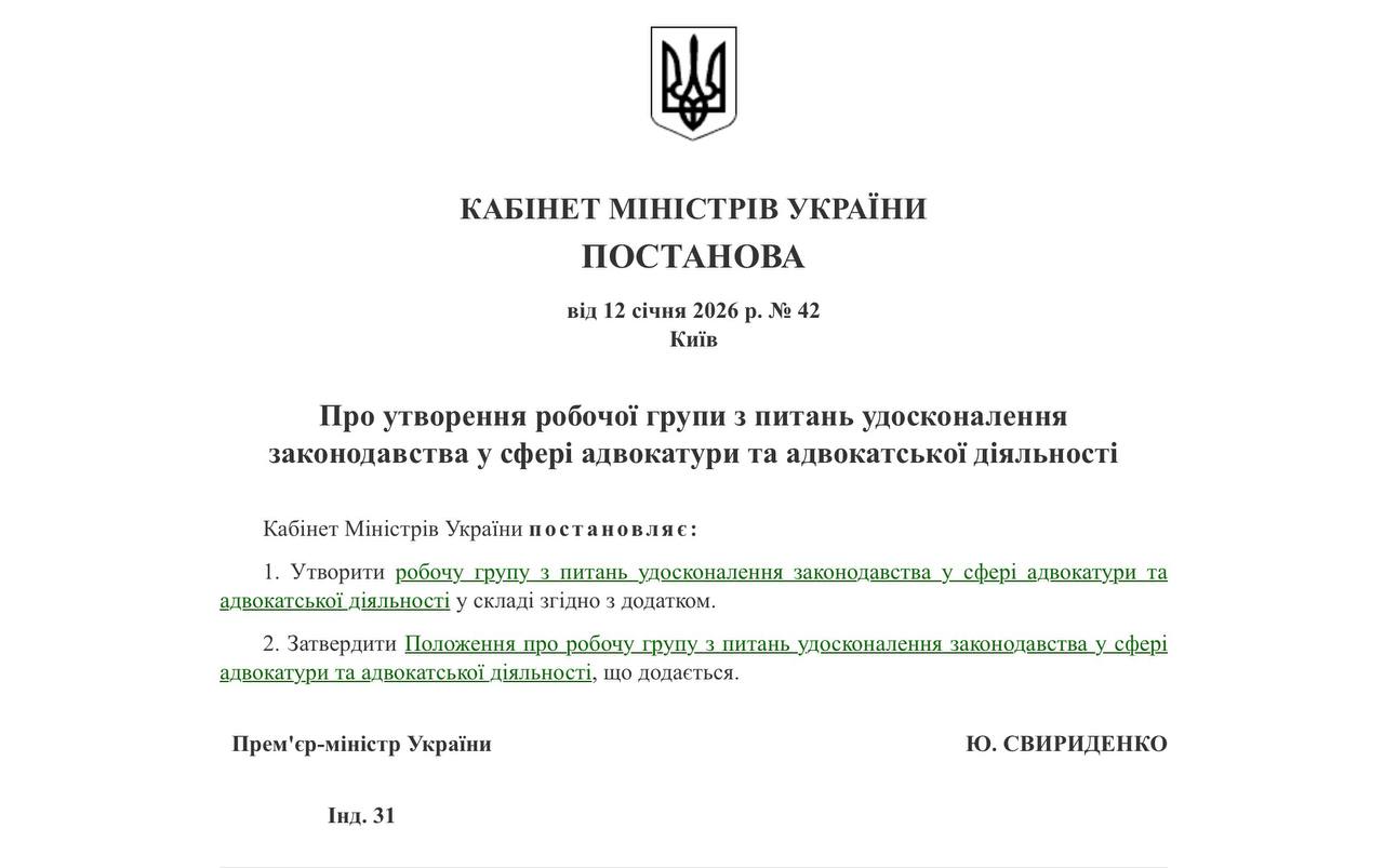 Ілюстрація до публікації «Нардеп від "Слуг народу" Толік Гунько, який має вирок від ВАКС, а недавно отримав ще одну підозру у корупції, увійшов до складу робочої групи щодо реформування адвокатури»