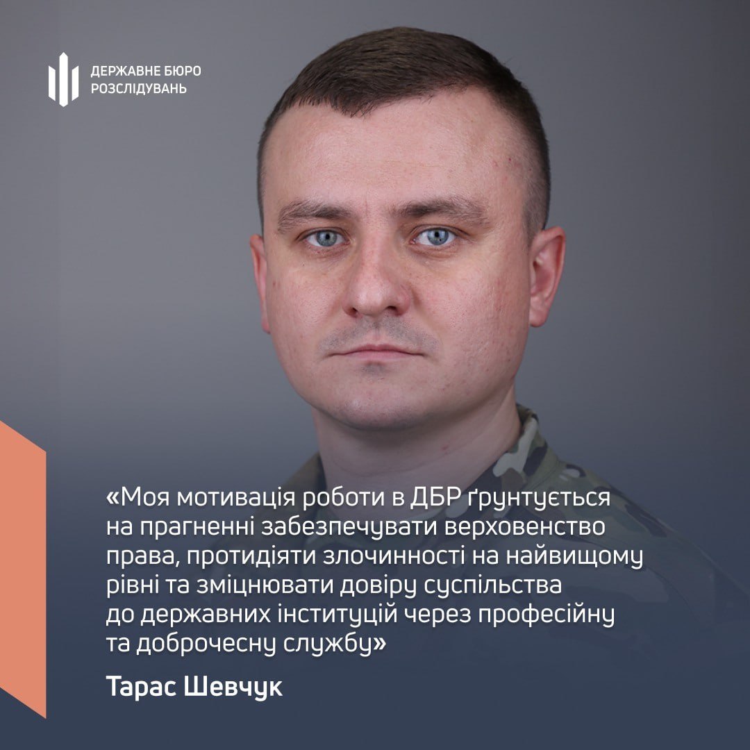 Ілюстрація до публікації «Старший слідчий з ОВС головного слідчого управління ДБР Тарас Шевчук їздить на автомобілі, який подарував дружині 6 років тому.»