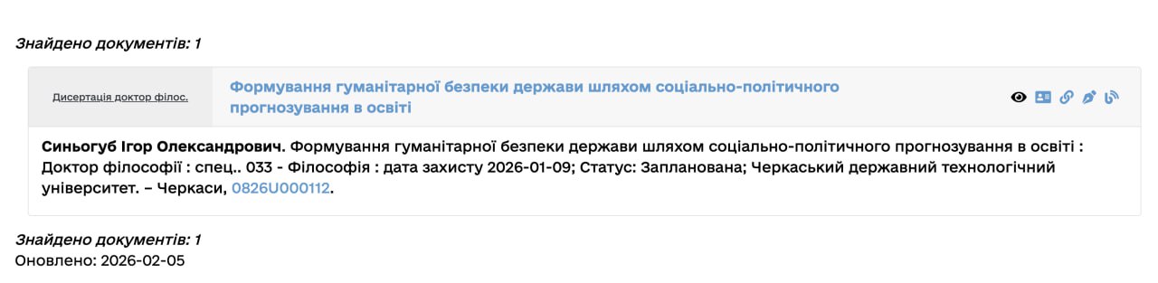Ілюстрація до публікації «Не правоохоронці, а цілковиті філософи»