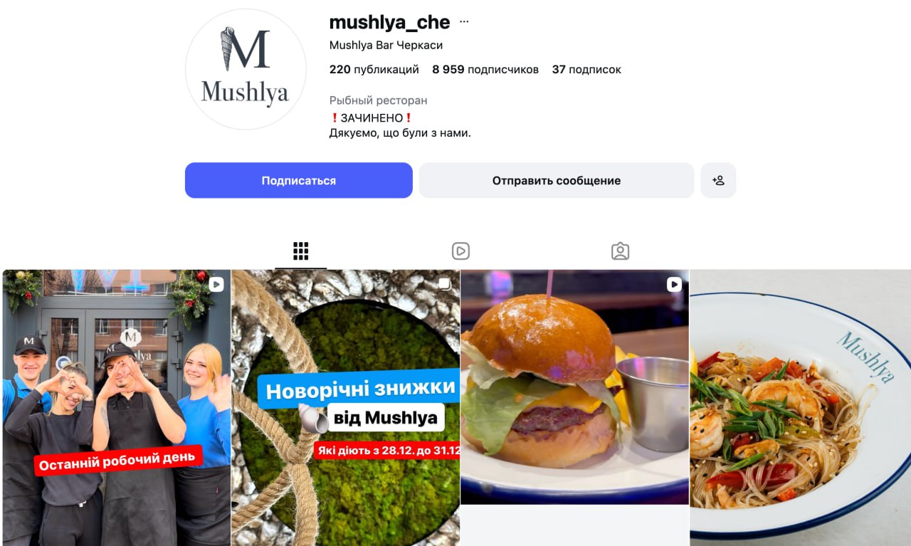 Ілюстрація до публікації «Дружина сина ексочільниці Черкаської облМСЕ, яку викрили на незаконному збагаченні, п'ять років володіла seafood-баром «Мушля 188».»