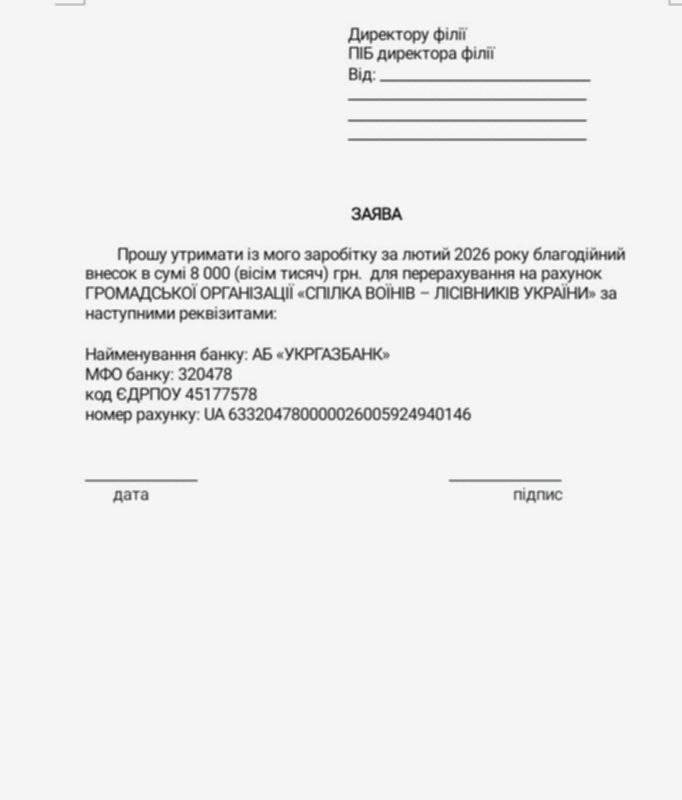 Ілюстрація до публікації ««Добровільно-примусово»: як у «реформованих» лісгопах збирають по 6-8 тисяч з кожного»