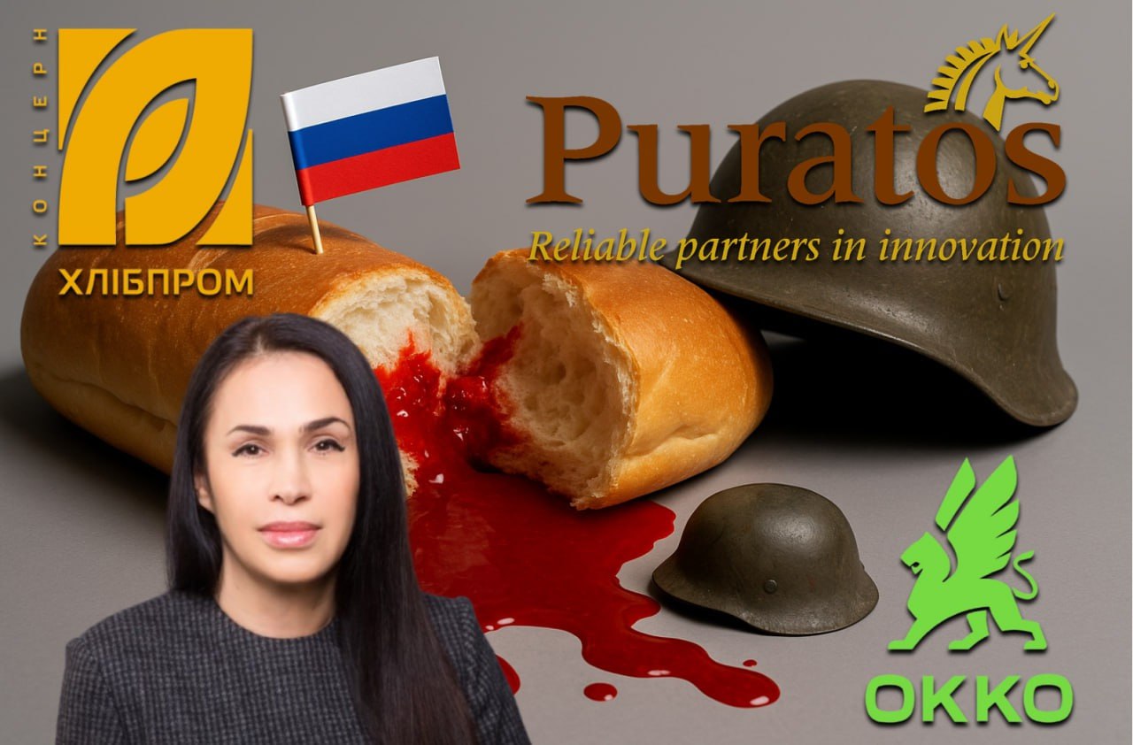Ілюстрація до публікації «ПрАТ «Концерн Хлібпром» системно закуповувало інгредієнти у ТОВ «Пуратос Україна»).»