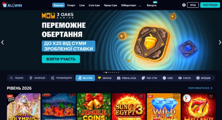 Ілюстрація до публікації «Після ініціації процедури відкликання ліцензії PlayCity на початку лютого 2026 через численні порушення, компанія Favbet перейшла до тіньових схем під брендом Allwin.»