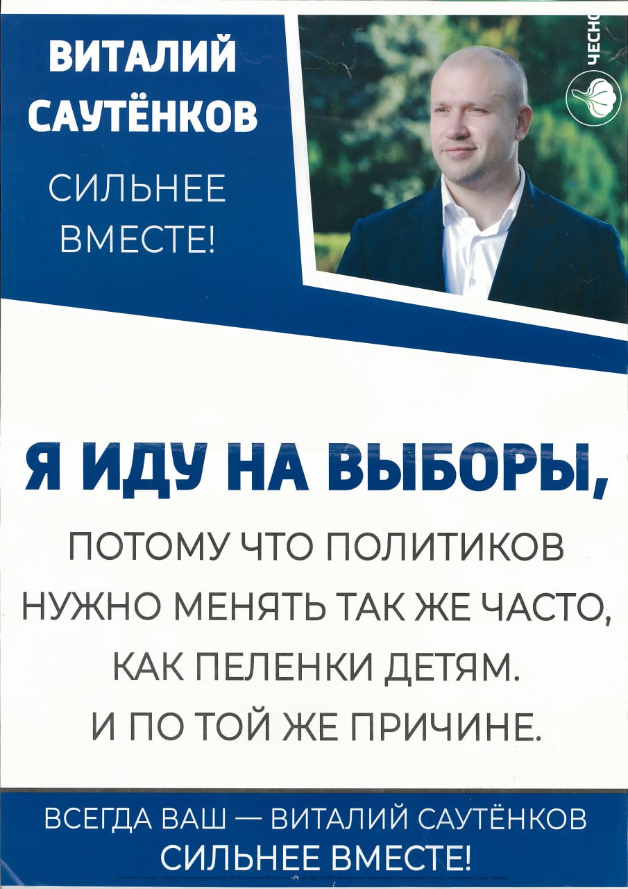 Ілюстрація до публікації «Недостовірні відомості на суму понад 41 млн грн виявили в декларації за 2024 рік у депутата Одеської міськради від забороненої ОПЗЖ Віталія Саутьонкова.»