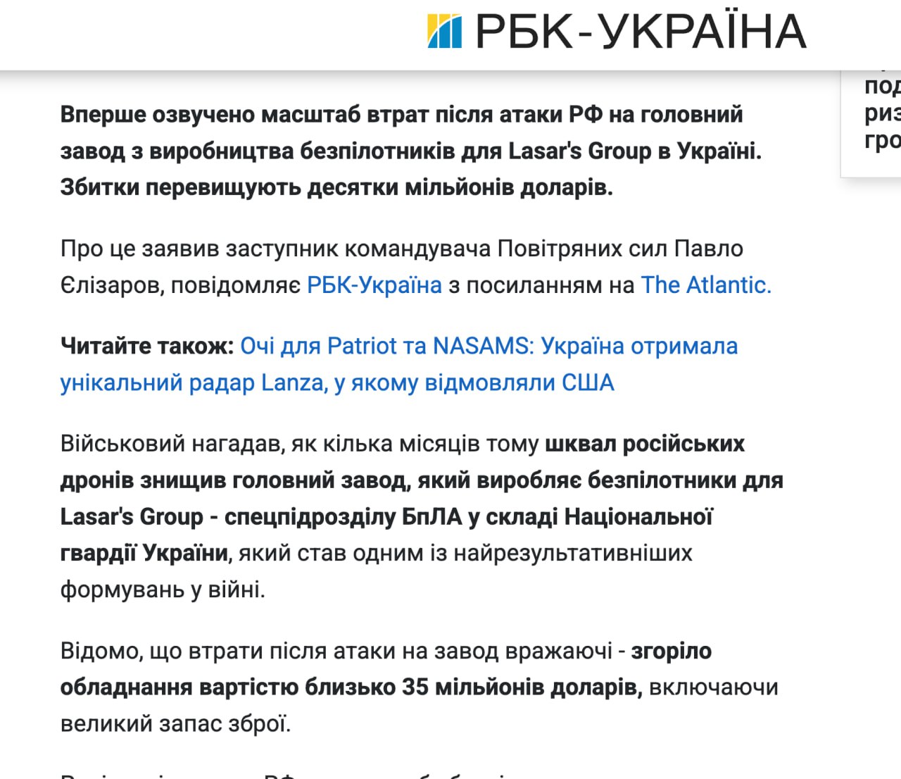 Ілюстрація до публікації «Єлізаров — дійсно потужний керівник»