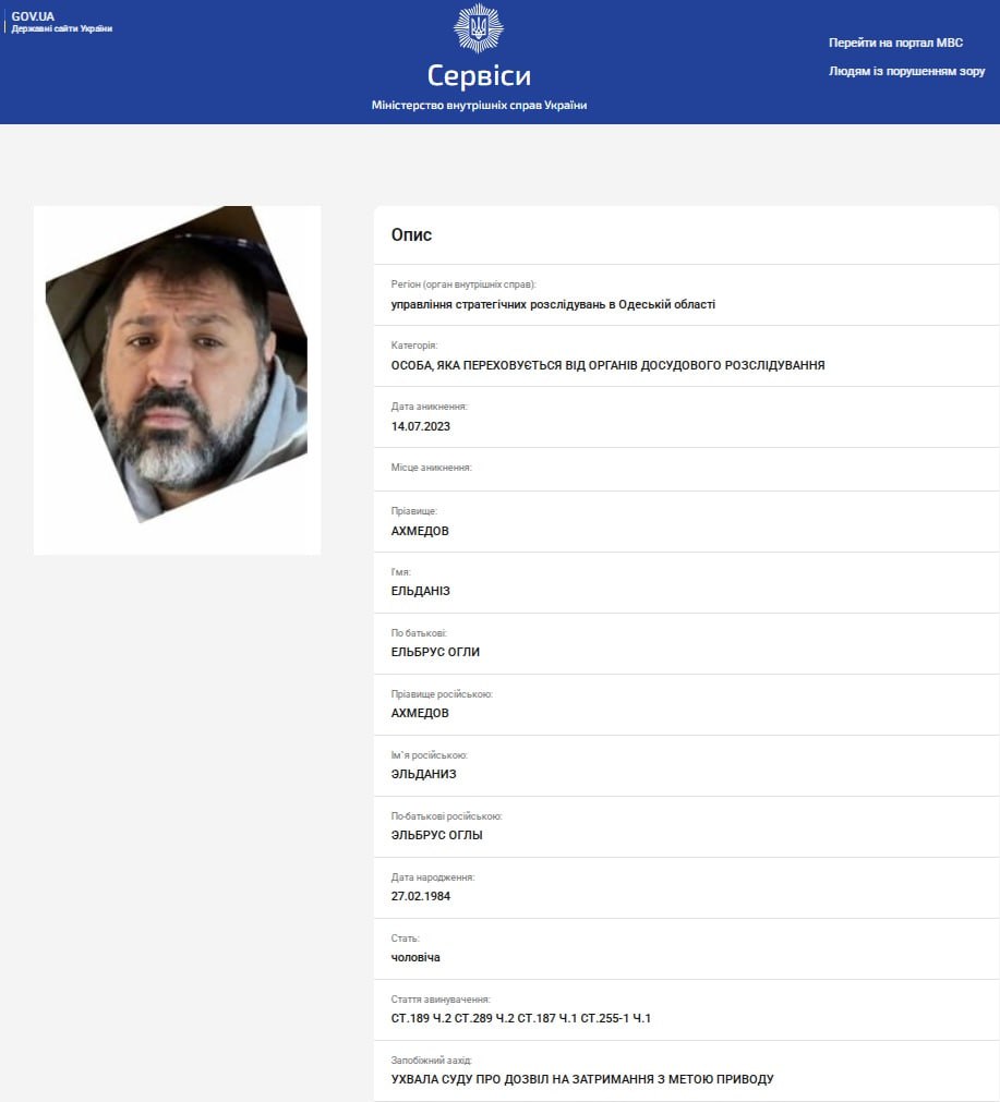Ілюстрація до публікації «В Одесі судді виносили м'які вироки для кримінального авторитета "Алдаша" (Ельданіза Ахмедова), що дозволило останньому і надалі продовжити свою кримінальну діяльність, а надалі…»