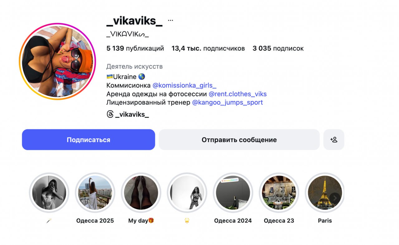 Ілюстрація до публікації «Офіційно безробітня дружина експоліцейського з Харкова Вікторія Северіна, який офіційно не має квартири, веде розкішний спосіб життя, заявляючи, що їй потрібно три тисячі доларів.»