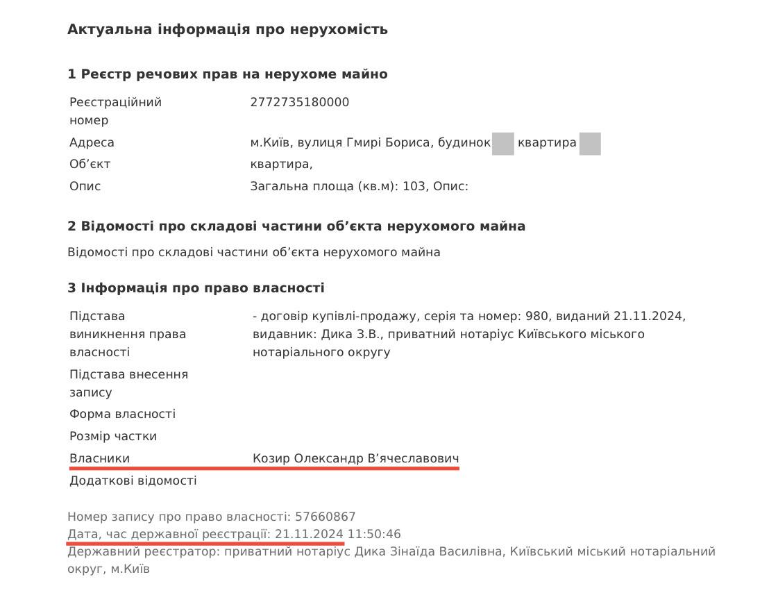 Ілюстрація до публікації «Нардеп Руслан Горбенко взяв у помічники на громадських засадах рідного брата свого колеги — нардепа Сергія Козиря.»