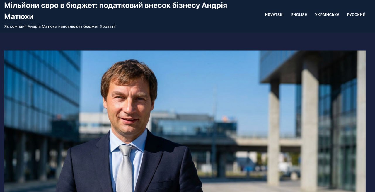 Ілюстрація до публікації «Хорватська схема власника Favbet Андрія Матюхи»
