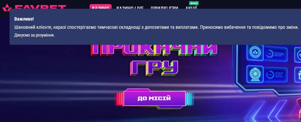 Ілюстрація до публікації «Хорватська схема власника Favbet Андрія Матюхи»