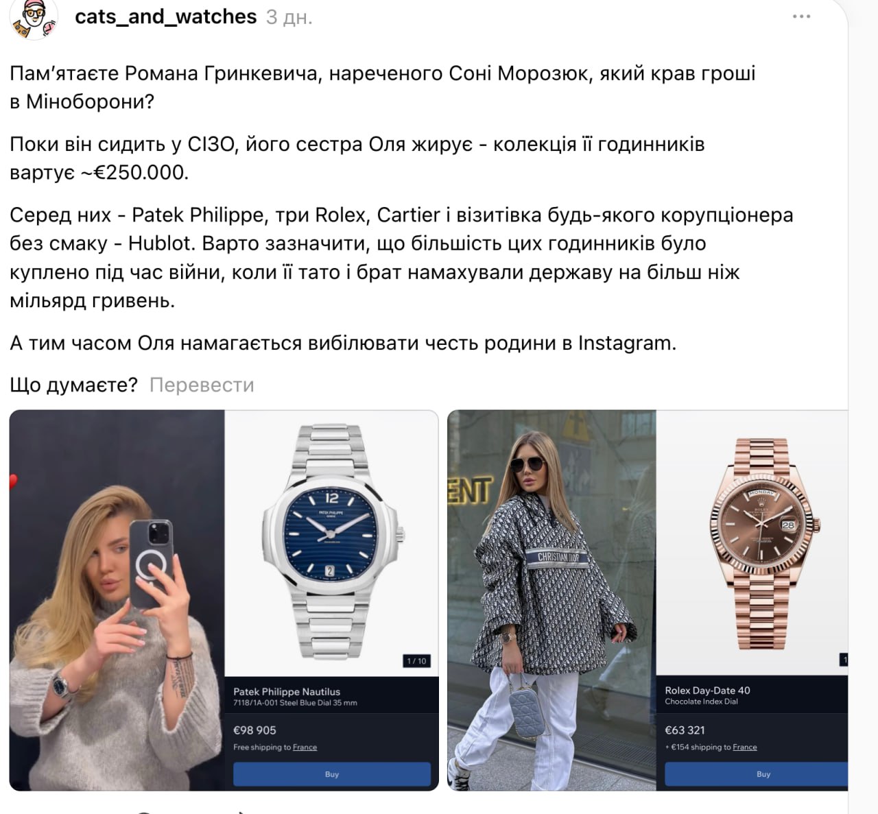 Ілюстрація до публікації «Пам’ятаєте Романа Гринкевича, нареченого Соні Морозюк, який крав гроші в Міноборони?»