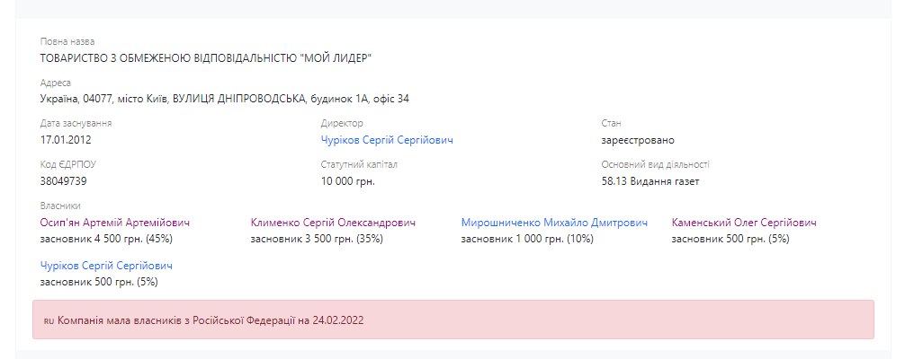 Ілюстрація до публікації «Бізнесмен Володимир Клименко, який заснував ПАТ «Укрінком» (раніше Український інноваційний банк — Укрінкомбанк) та зараз є головою наглядової ради товариства, разом із братом…»