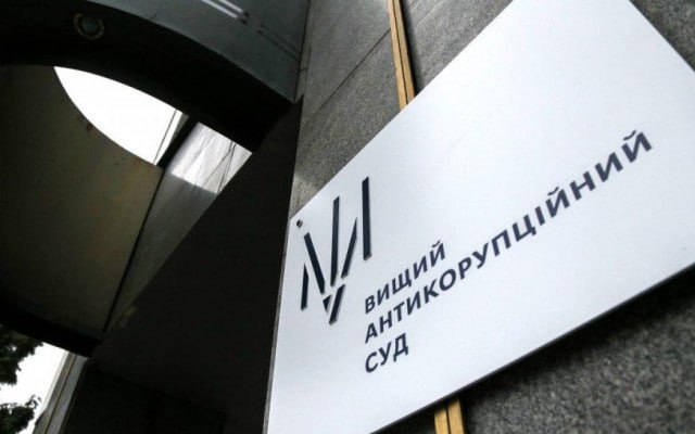 Ілюстрація до публікації «ВАКС та його вироки»