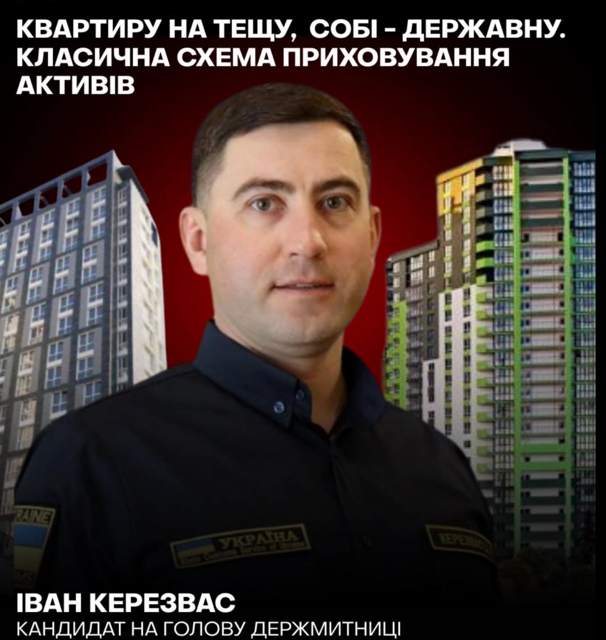 Ілюстрація до публікації «Певна інформація про статки в.о. очільника Львівської митниці Івана Керезваса все-таки є.»