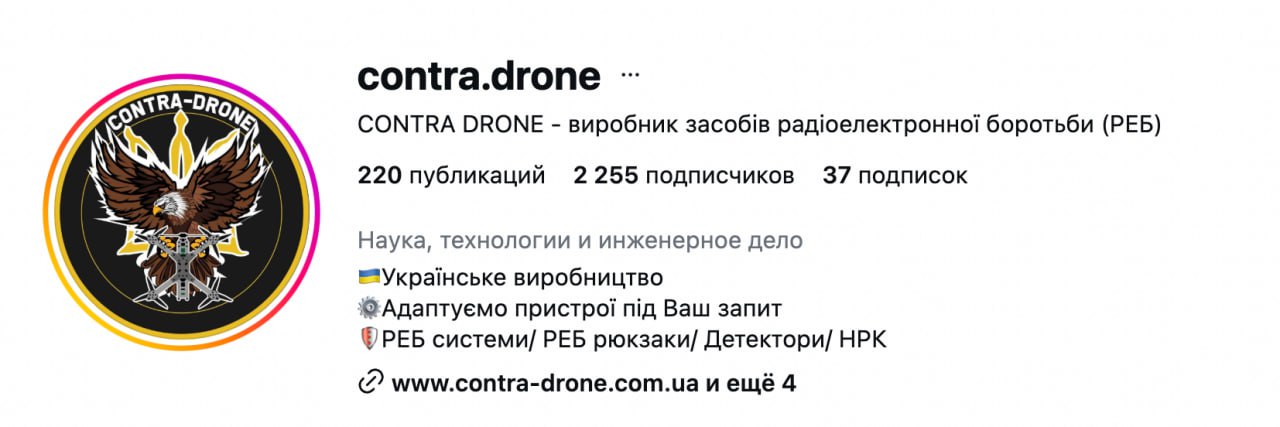 Ілюстрація до публікації «Збираємо інформацію про аферисті з міста Нетешин, які втридорога перепродають дрони державним органам — фірма Contra Drone та її власник Андрій Яковчук 💬 @ABleaks_bot 💕…»