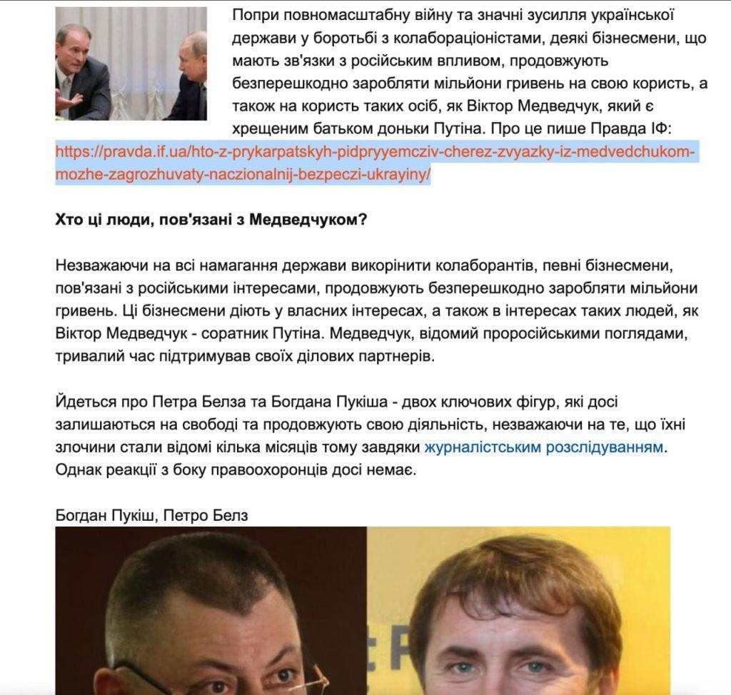 Ілюстрація до публікації «ОЗУ Богдана Пукіша: Соратник Медведчука постачав браковані деталі до мін, а тепер погрожує ветерану та його адвокату, який намагається притягнути його до відповідальності У…»