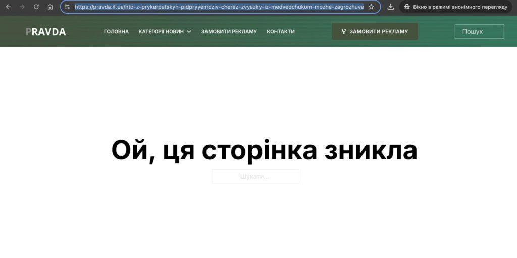 Ілюстрація до публікації «ОЗУ Богдана Пукіша: Соратник Медведчука постачав браковані деталі до мін, а тепер погрожує ветерану та його адвокату, який намагається притягнути його до відповідальності У…»