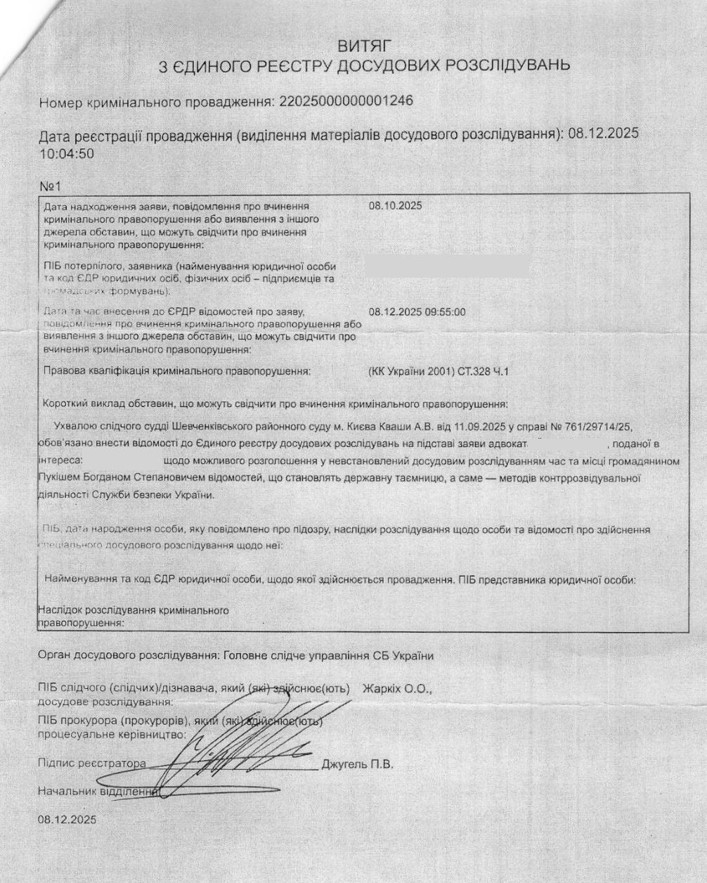 Ілюстрація до публікації «ОЗУ Богдана Пукіша: Соратник Медведчука постачав браковані деталі до мін, а тепер погрожує ветерану та його адвокату, який намагається притягнути його до відповідальності У…»