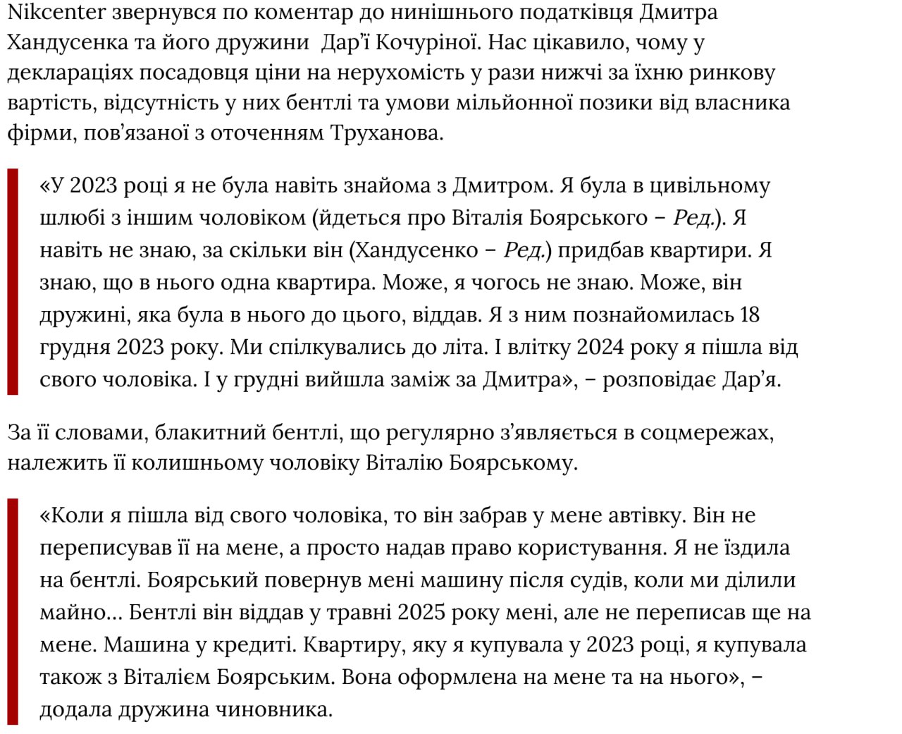 Ілюстрація до публікації «Заступник керівника податкової Одещини Дмитро Хандусенко не зазначив відомостей про Bentley Continental GT (2023) за 12,68 млн гривень, яким користується дружина та котрий…»