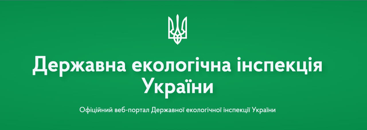 Ілюстрація до публікації «Збираємо дані про корупцію в системі Держекоінспекції України.»