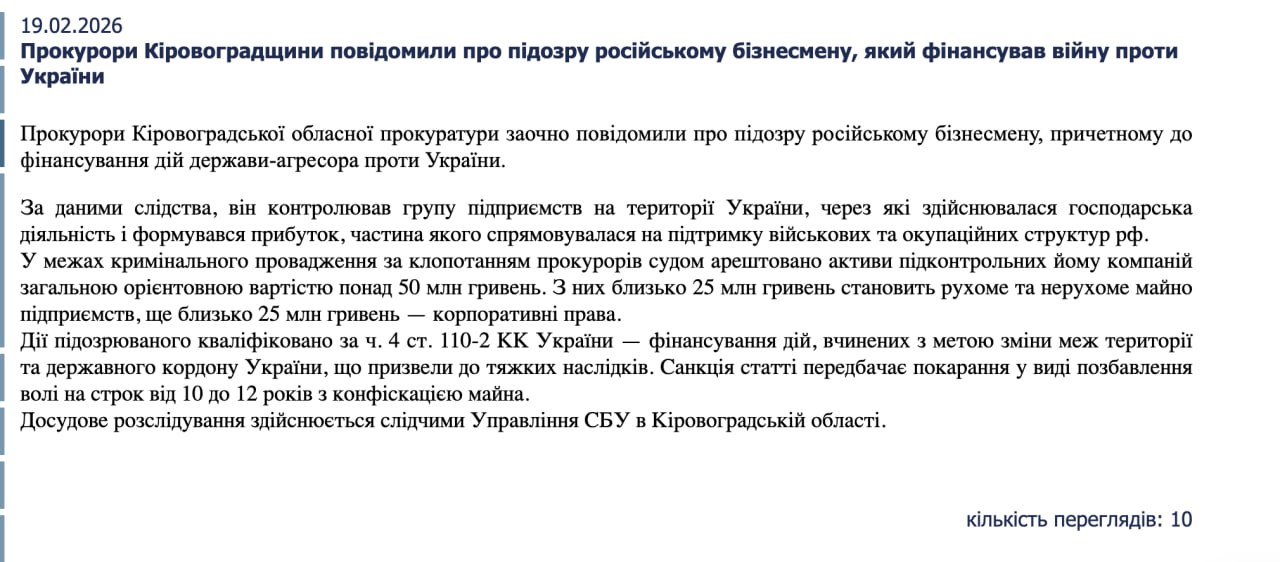 Ілюстрація до публікації «Керівник прокуратури Кіровоградщини Ян Стрелюк опинився в дуже скрутному становищі.»
