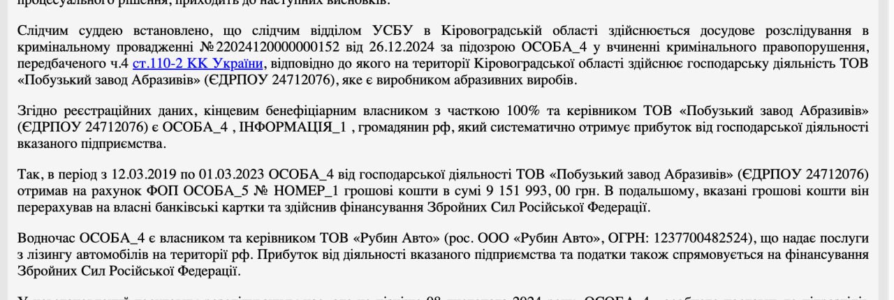 Ілюстрація до публікації «Керівник прокуратури Кіровоградщини Ян Стрелюк опинився в дуже скрутному становищі.»