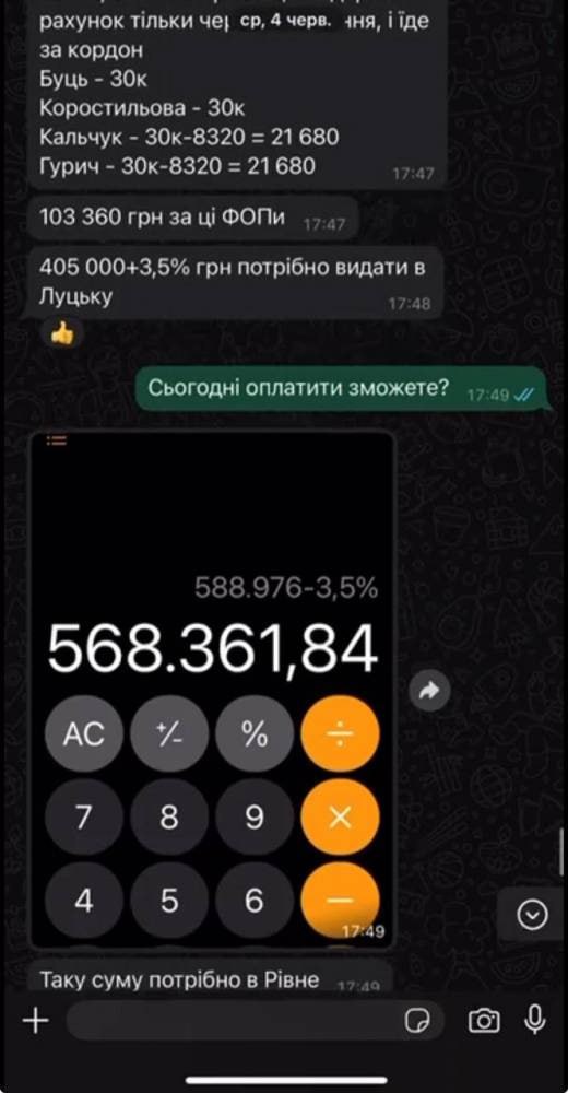 Ілюстрація до публікації «Український виробник засобів РЕБ під ТМ Contra Drone використовує криптогаманці та криптовалюти для “відмивання” коштів.»