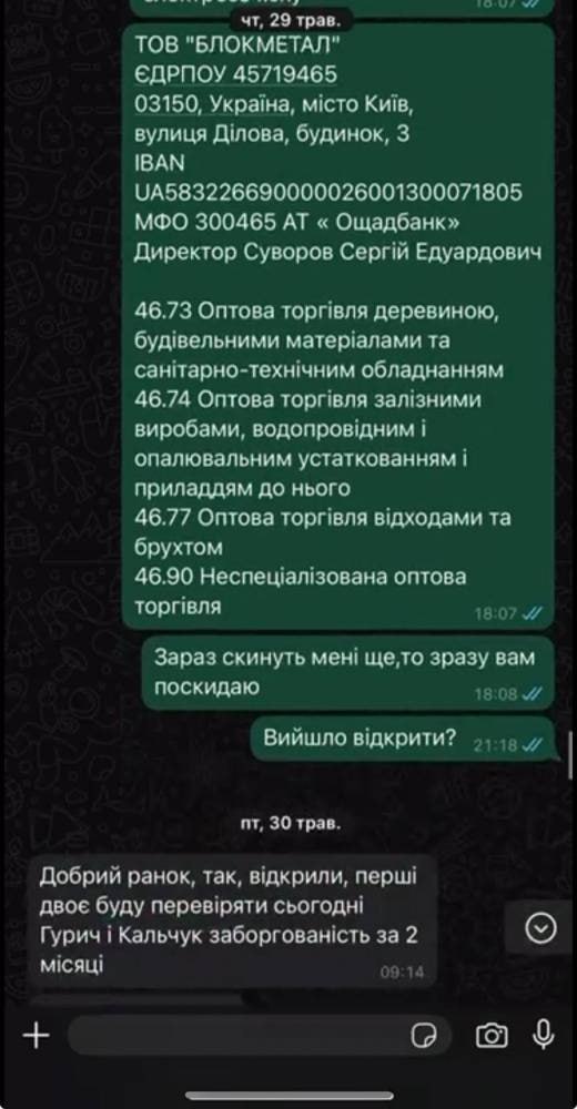 Ілюстрація до публікації «Український виробник засобів РЕБ під ТМ Contra Drone використовує криптогаманці та криптовалюти для “відмивання” коштів.»