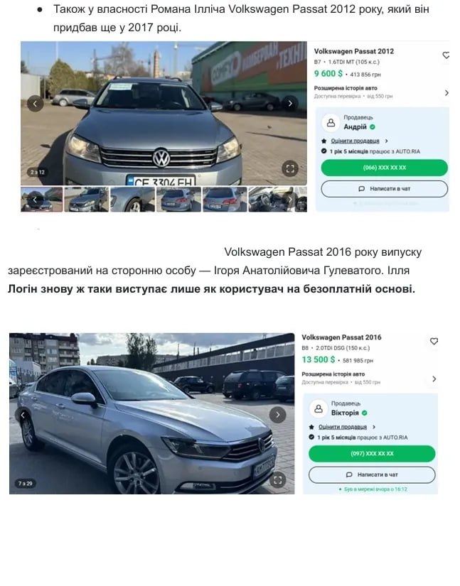 Ілюстрація до публікації «Хто такий хмельницький депутат Ілля Логін, якого розглядають на посаду голови регіональної ДМС?»