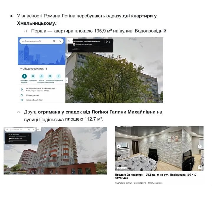 Ілюстрація до публікації «Хто такий хмельницький депутат Ілля Логін, якого розглядають на посаду голови регіональної ДМС?»