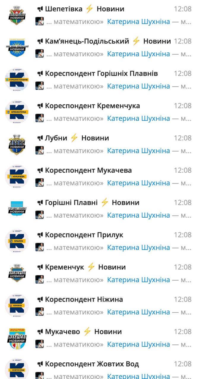 Ілюстрація до публікації «Шахрайка Катерина Шухніна — сестра відомого контрабандиста та підробника брендового одягу, патентного троля Антона Шухніна — масово закуповує рекламу на пабліках мільйонниках.»