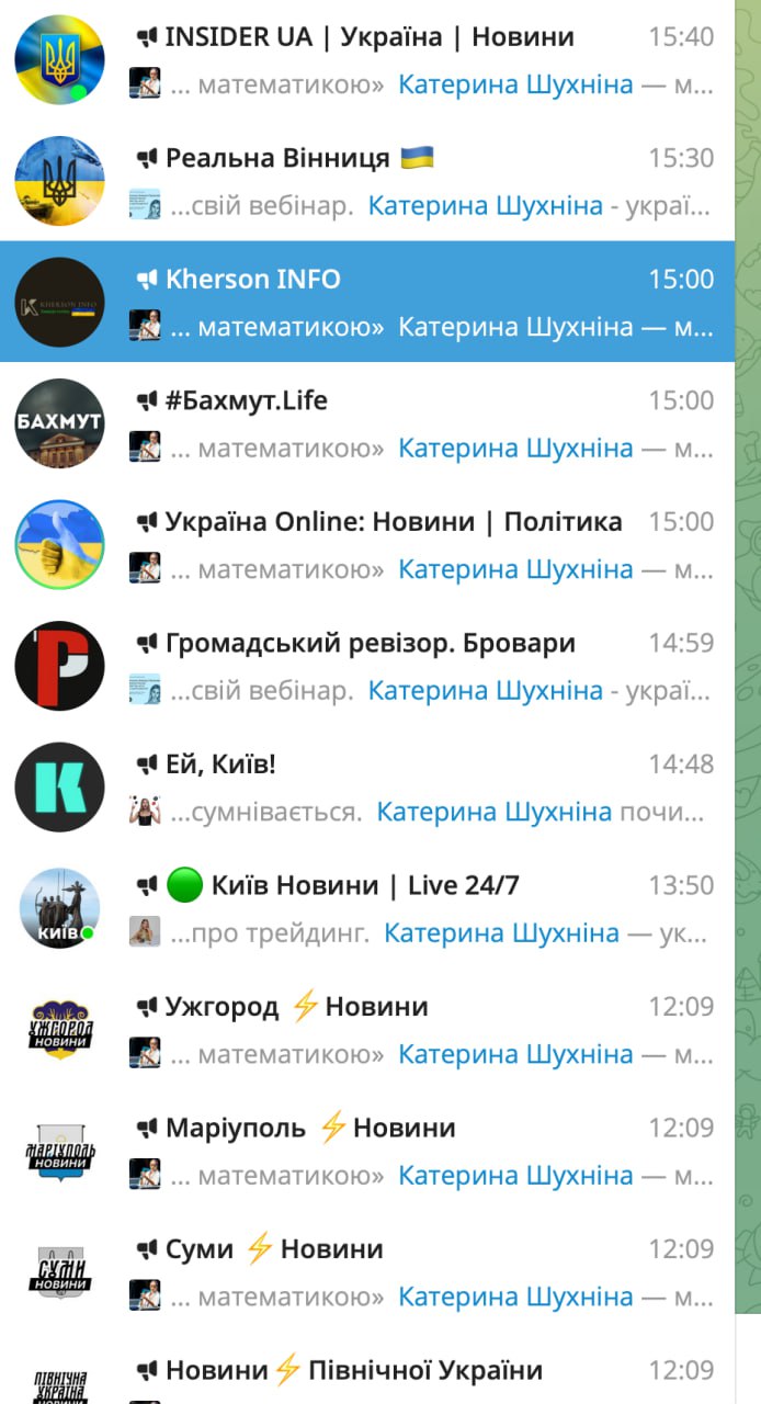 Ілюстрація до публікації «Шахрайка Катерина Шухніна — сестра відомого контрабандиста та підробника брендового одягу, патентного троля Антона Шухніна — масово закуповує рекламу на пабліках мільйонниках.»